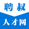 聘叔人才网